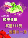 围巾 矢量背景 礼盒 花纹 光