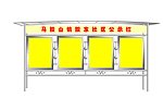 公示栏