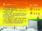 企业三折页