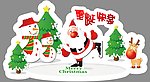 圣诞节分层素材PSD