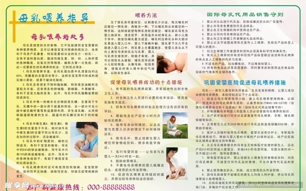 母乳喂养