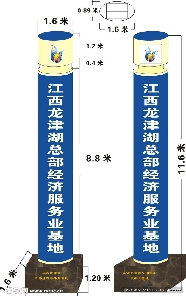 龙津湖形象牌