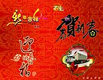 贺卡