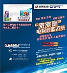 中国银河证券宣传画