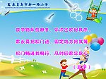 校园文化