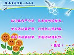 校园文化