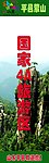 平邑