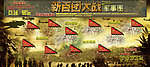 百团大战
