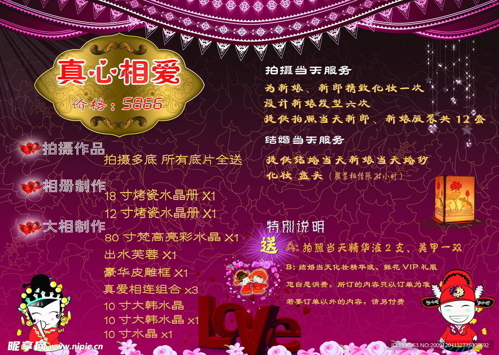 婚纱价格表