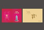 贺卡