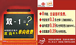 联通如意通平面广告