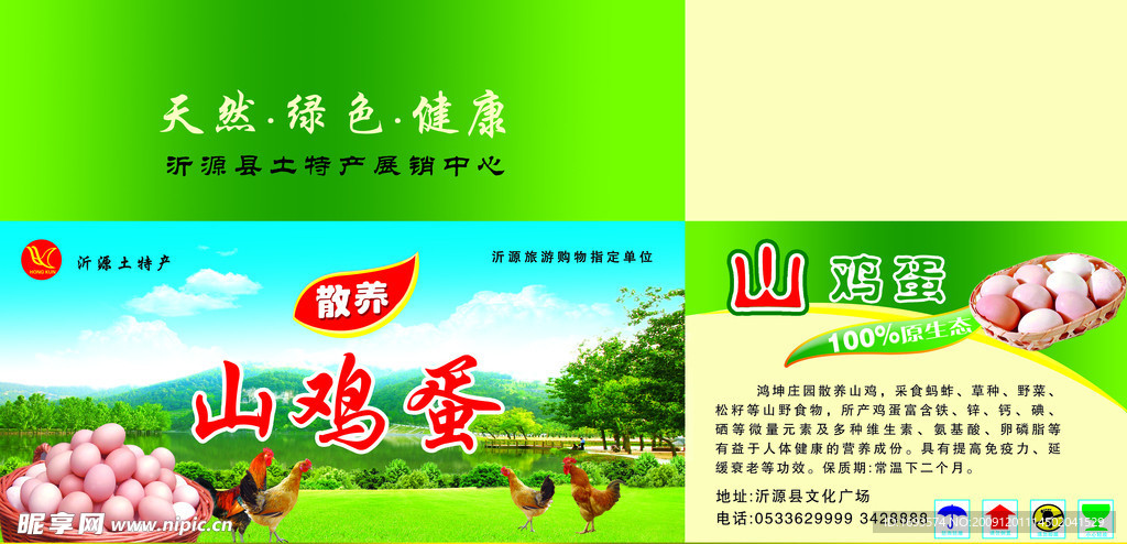 鸡蛋箱