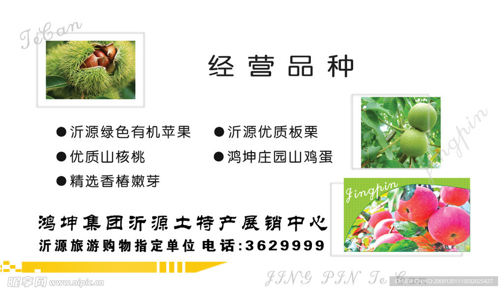 名片反面