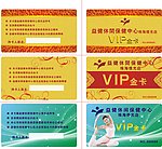 会员金卡