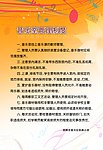 音乐管理制度