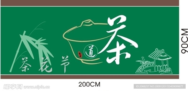 茶花节 卖场布置 装饰 矢量