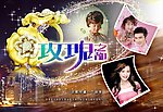 玫瑰之都