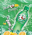 七喜夏季广告