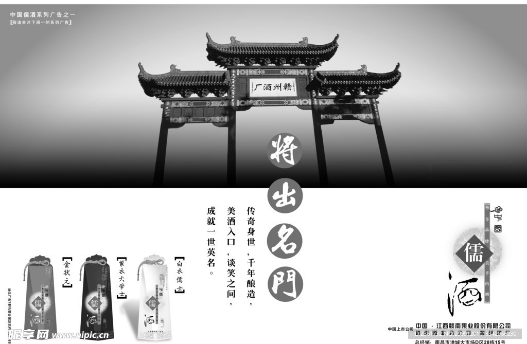 酒海报