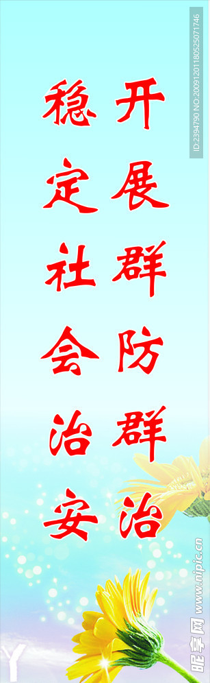 路灯牌