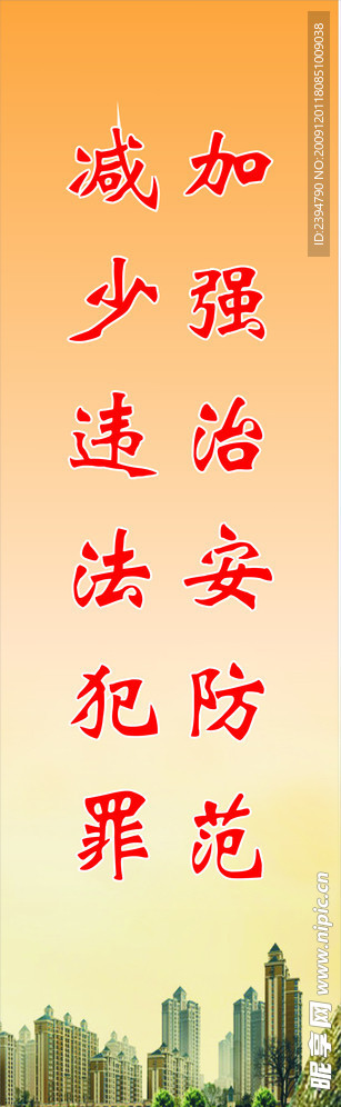 路灯牌