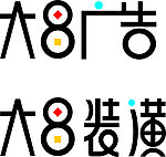 logo设计