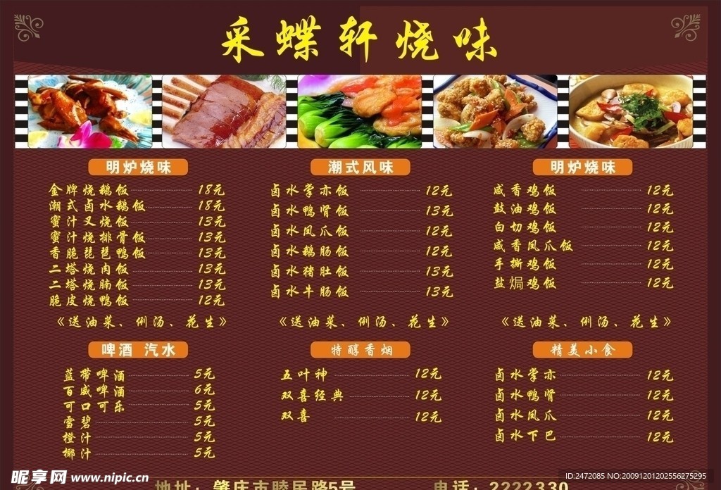 菜单