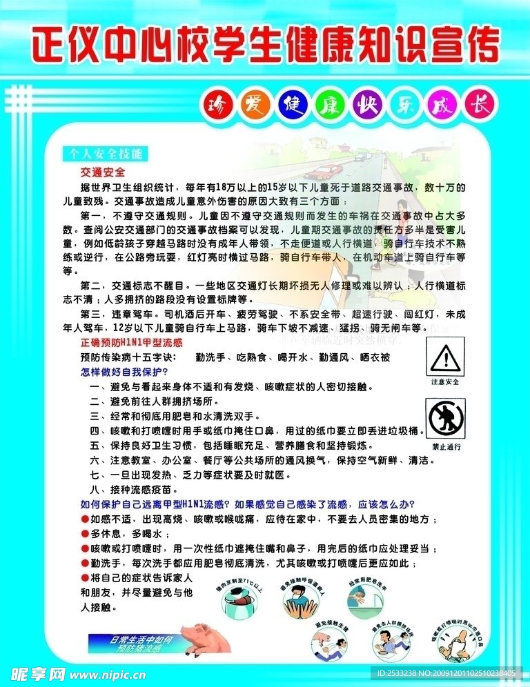 展架