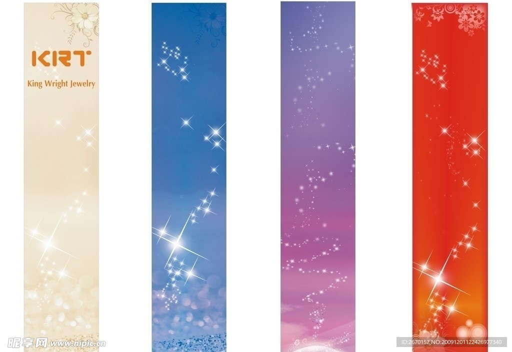 炫彩星