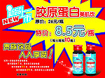 POP特价海报