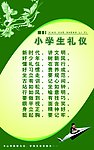 小学生制度