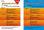 招聘广告喷绘