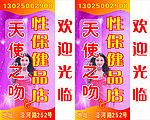 天使