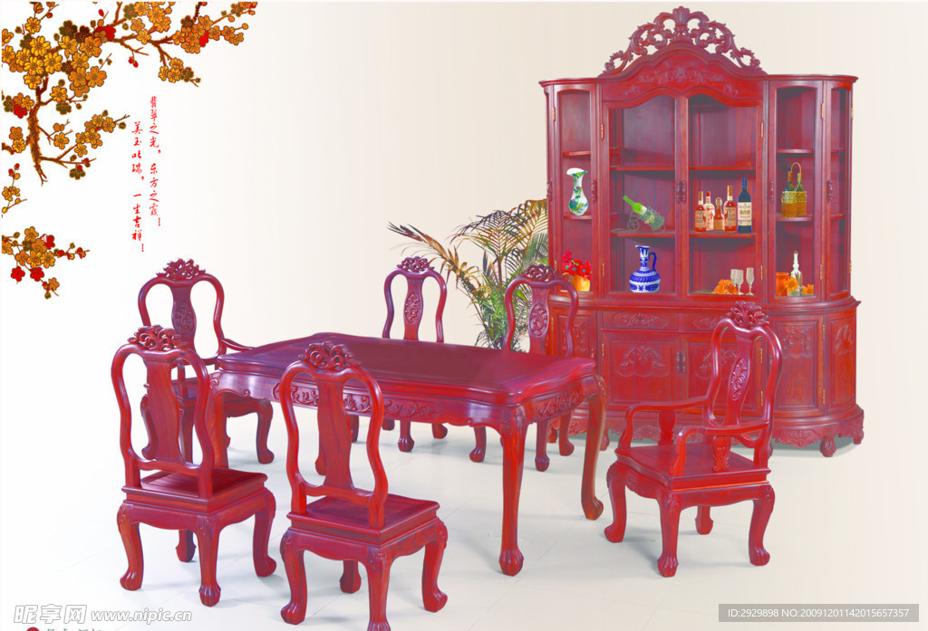 红木家具