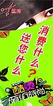 美发 海报