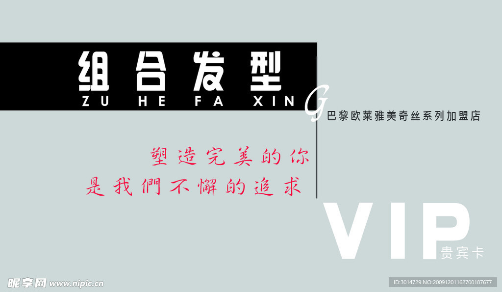 会员卡