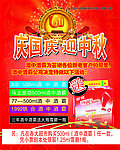 酒中酒霸 迎中秋 庆国庆 大赠送
