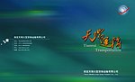 物流封面封底