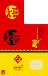 喜庆专用酒