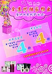 黛伊丝化妆品A4宣传页