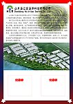 海带宣传单页