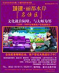 房地产