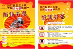 厨具换购节
