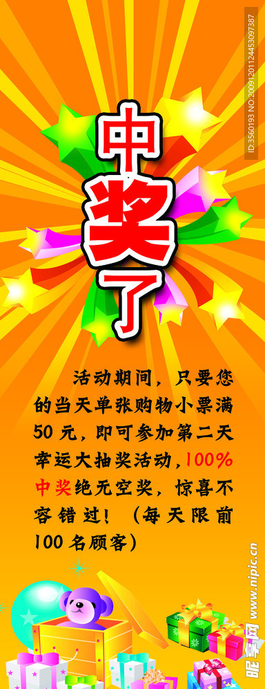 展架