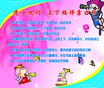 校园展板