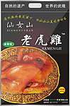 老虎鸡包装