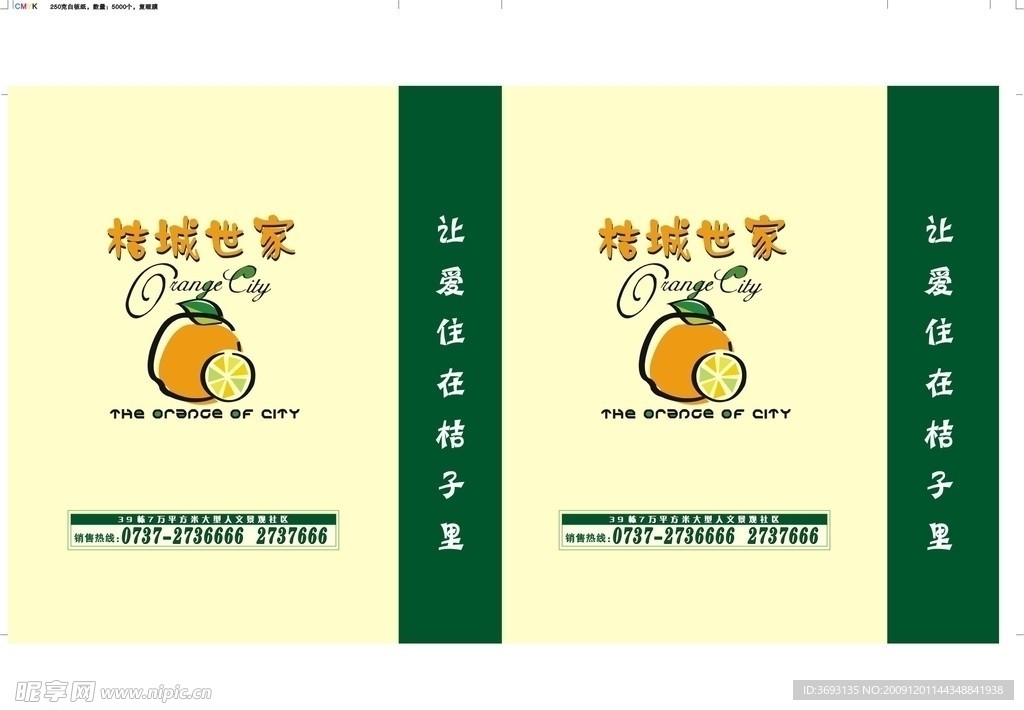 手提袋