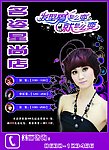 美发