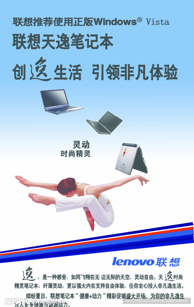 联想