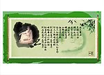 卷轴和翠竹